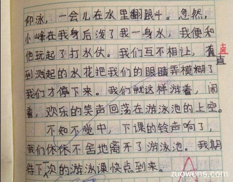 记一件难忘的事作文350字